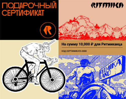 Подарочный сертификат на 35,000 ₽