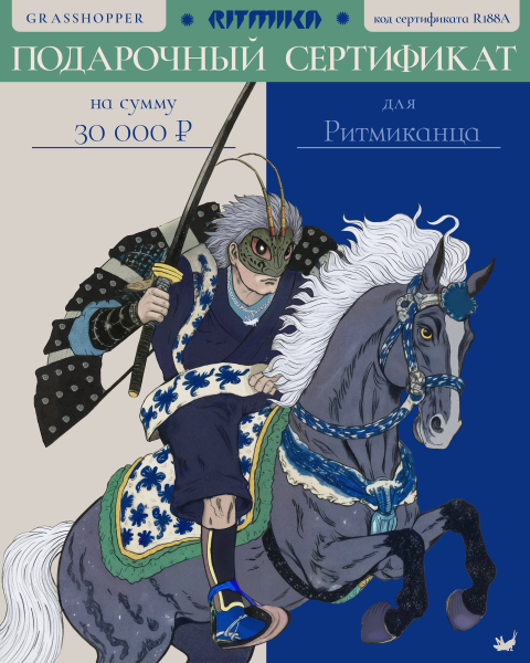 Подарочный сертификат на 35,000 ₽
